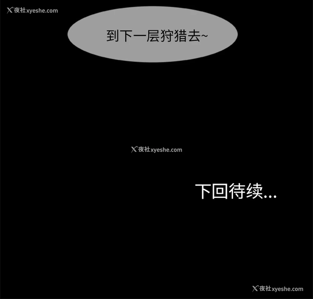 82P - 尸去本性