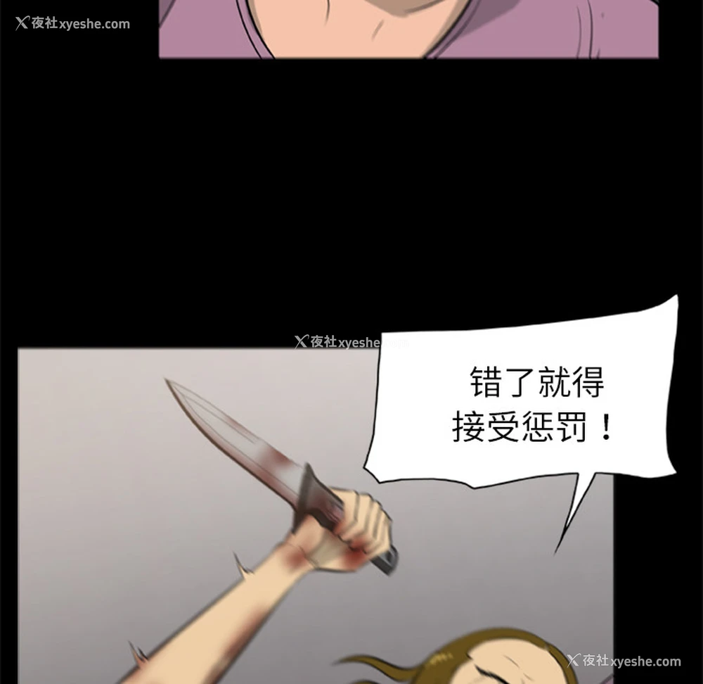 9P - 尸去本性