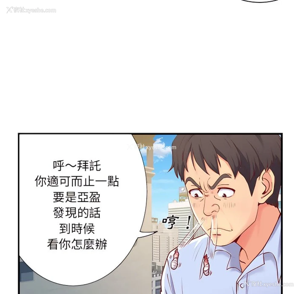 100P - 离婚过的她