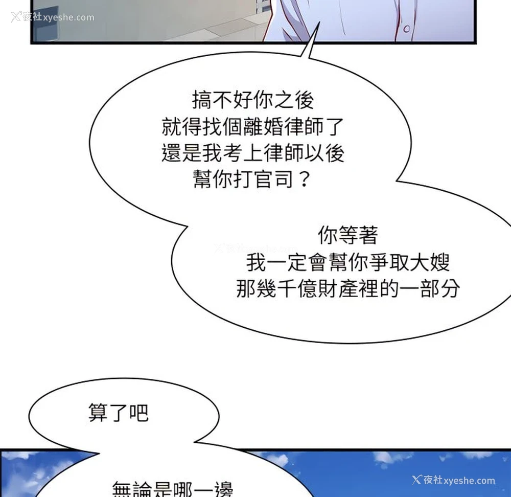 101P - 离婚过的她