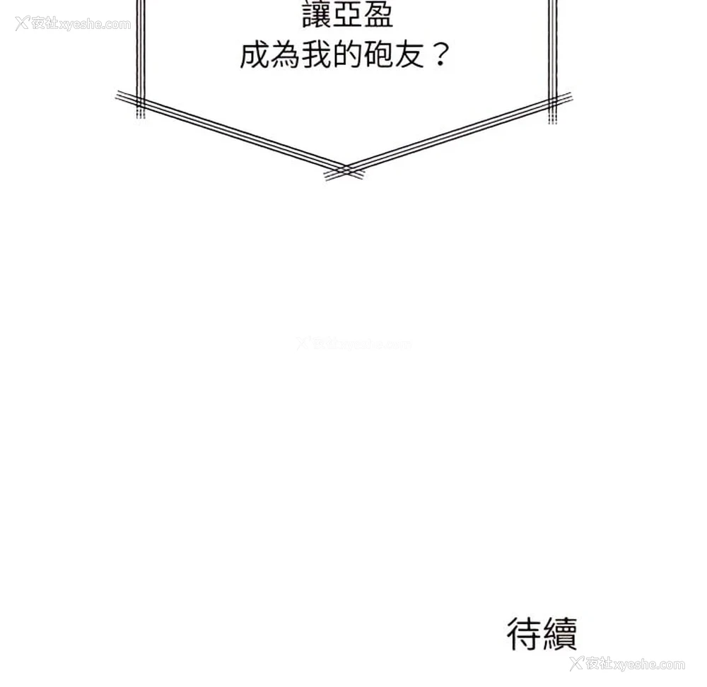 113P - 离婚过的她