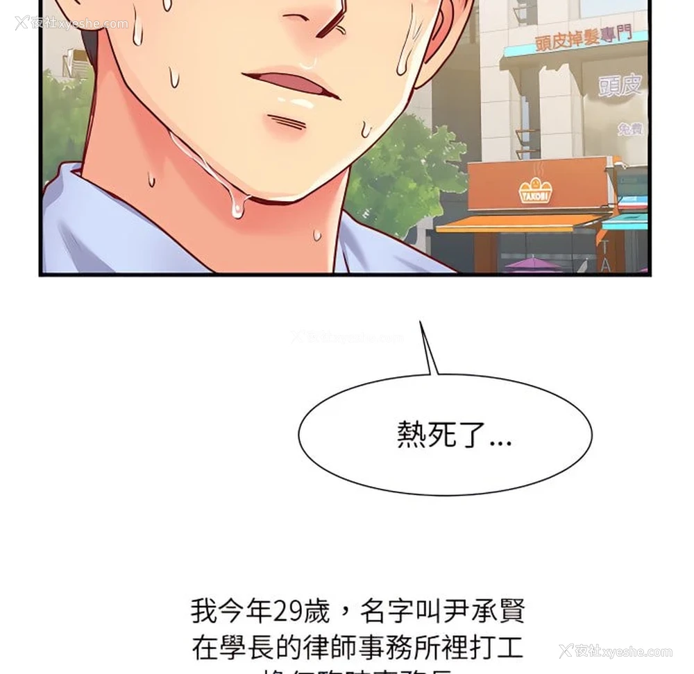 14P - 离婚过的她