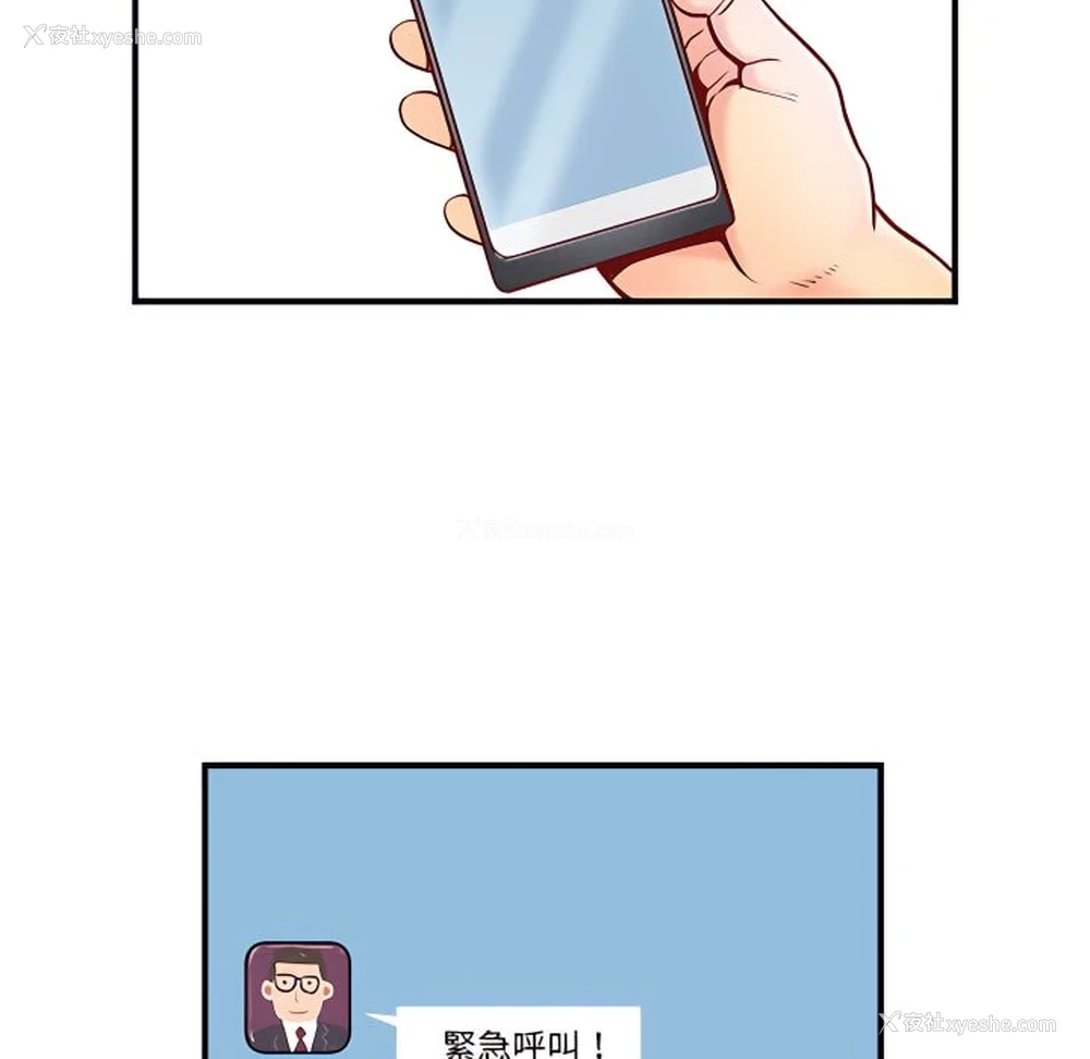 19P - 离婚过的她
