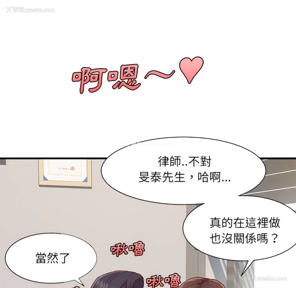 26P - 离婚过的她