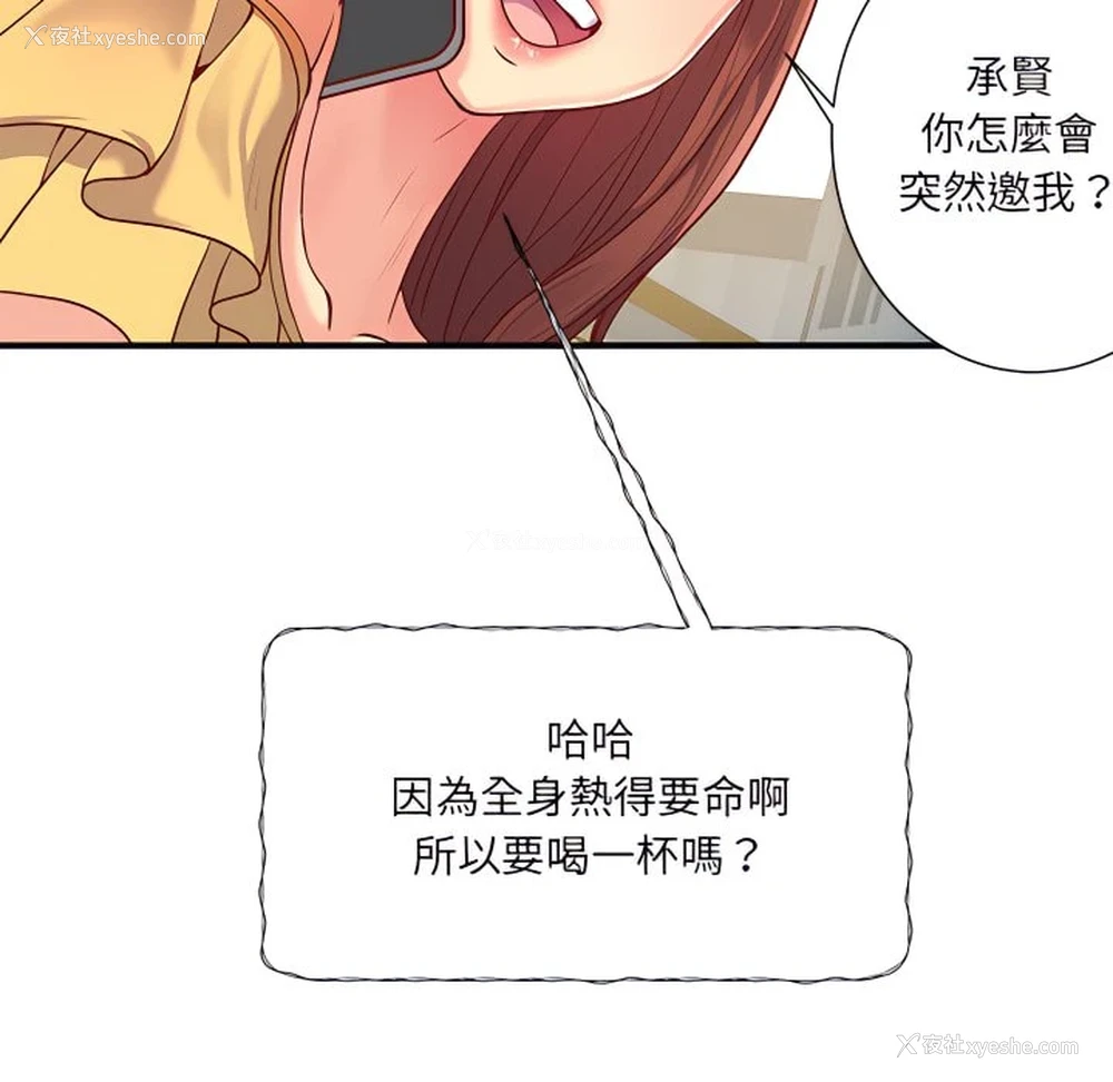 49P - 离婚过的她