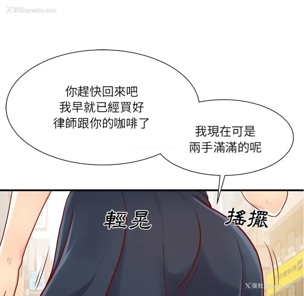50P - 离婚过的她