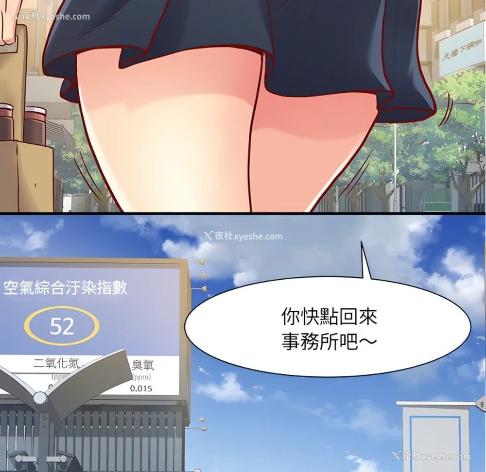 51P - 离婚过的她