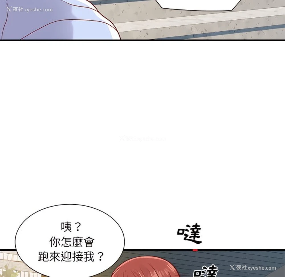 59P - 离婚过的她