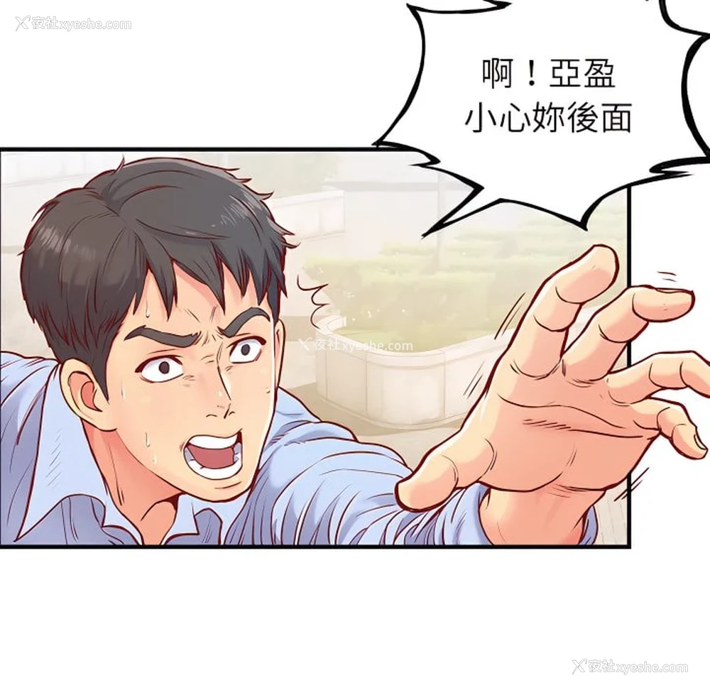 61P - 离婚过的她