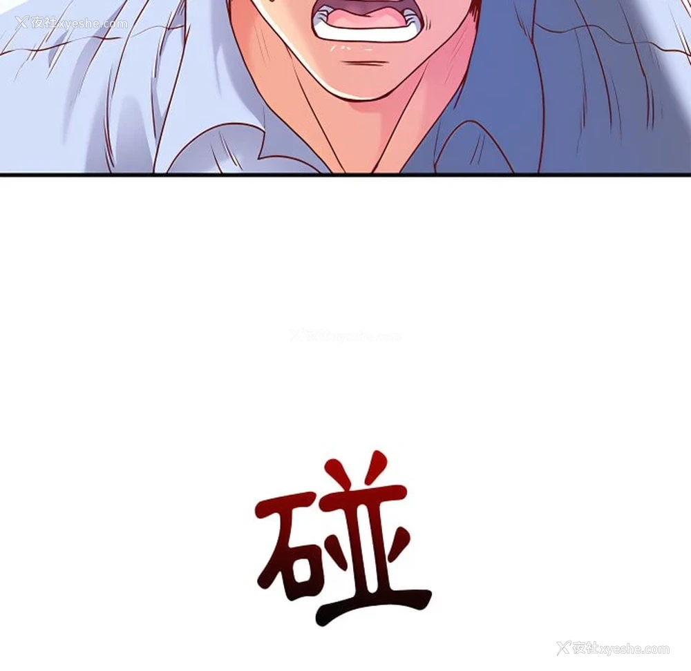 71P - 离婚过的她