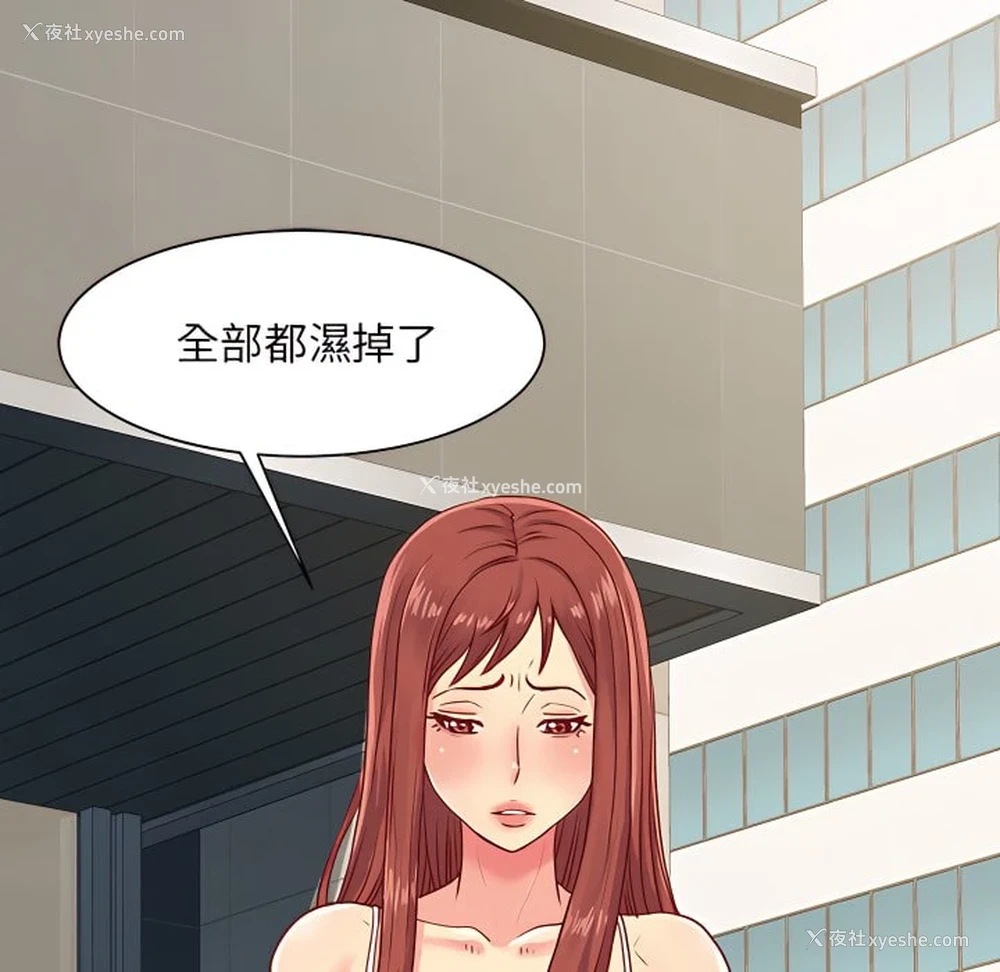 80P - 离婚过的她