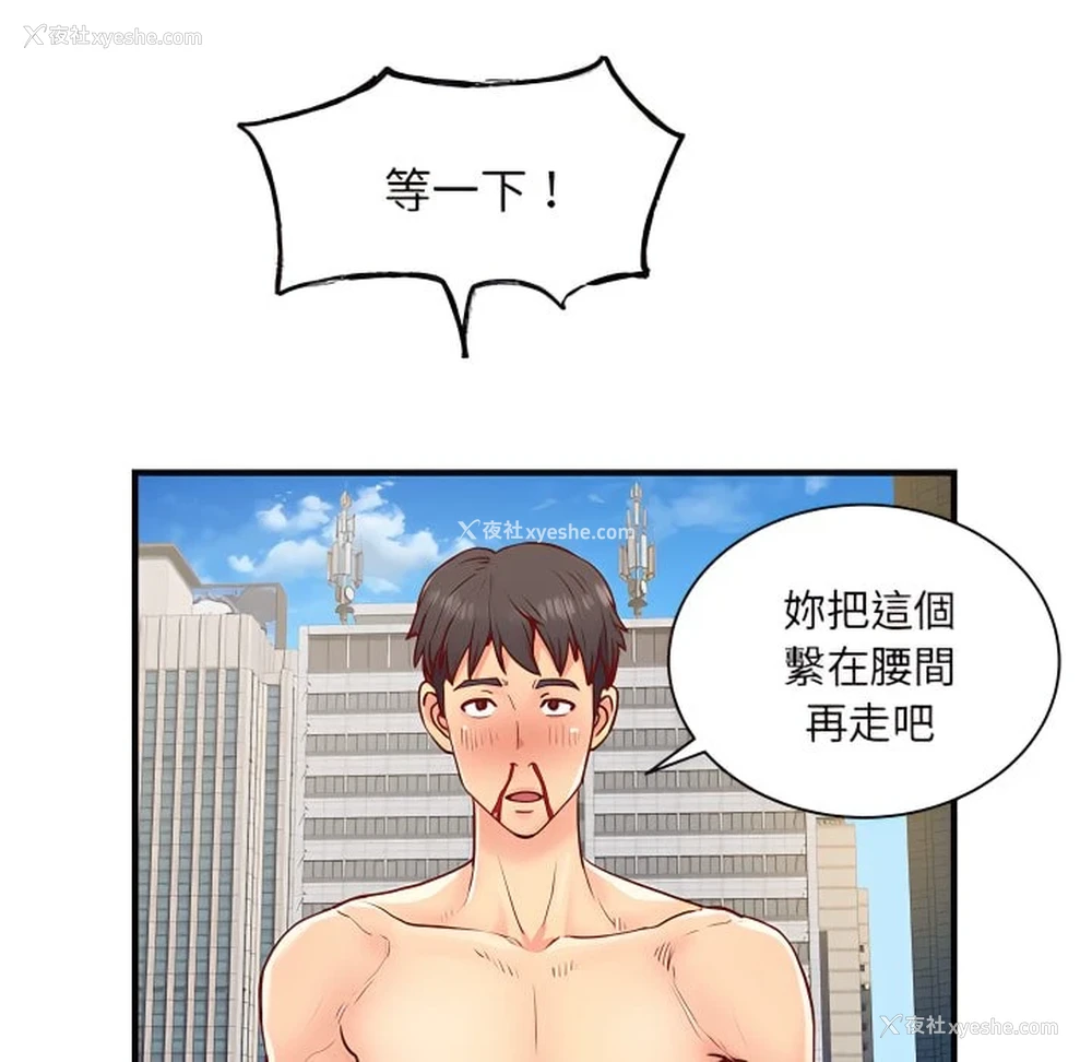 88P - 离婚过的她