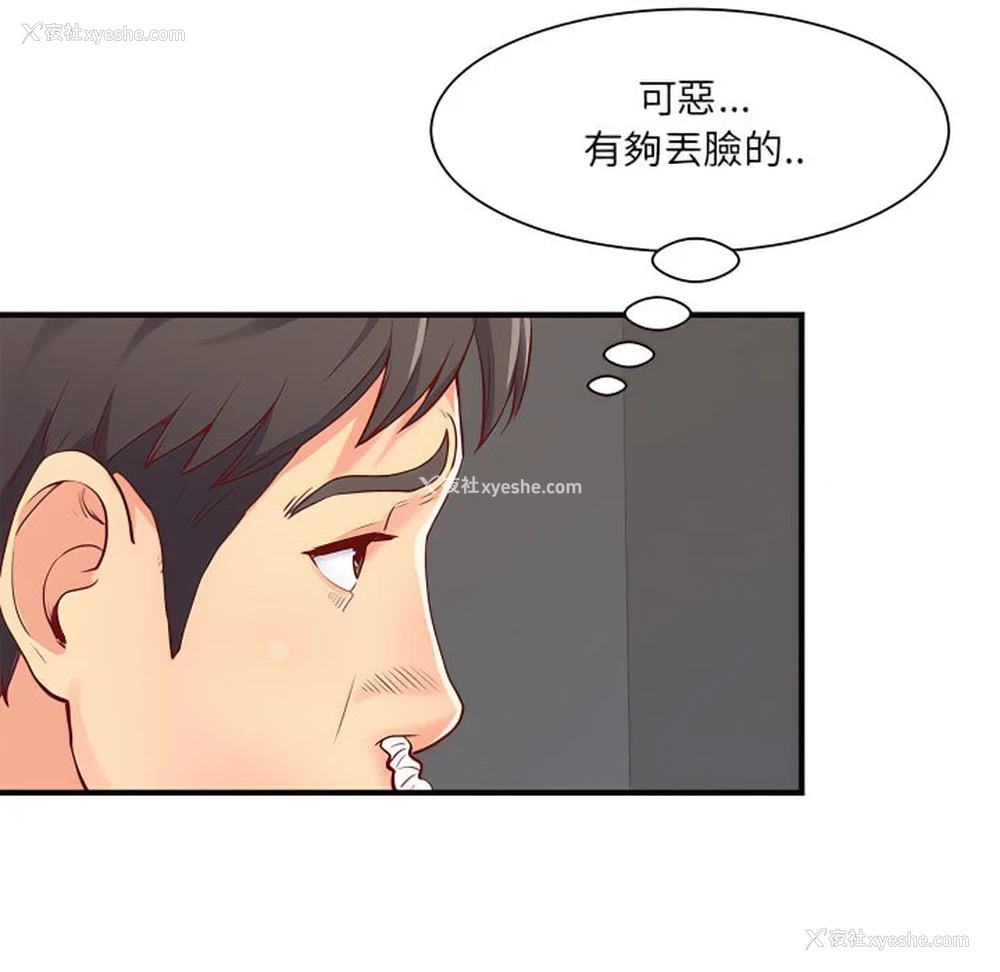 91P - 离婚过的她