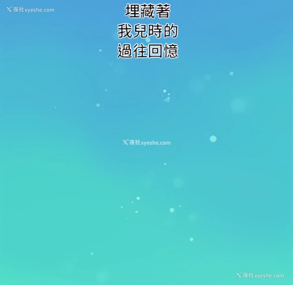 9P - 离婚过的她