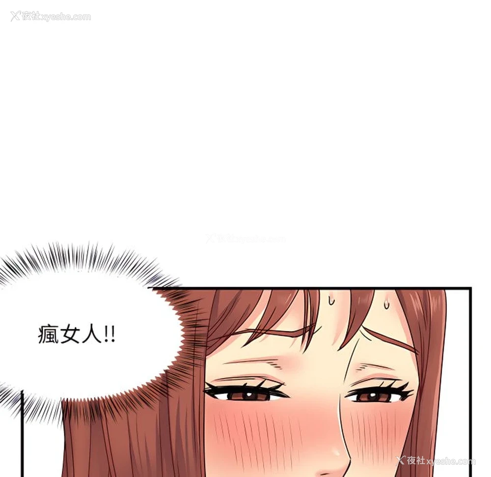 101P - 离婚过的她