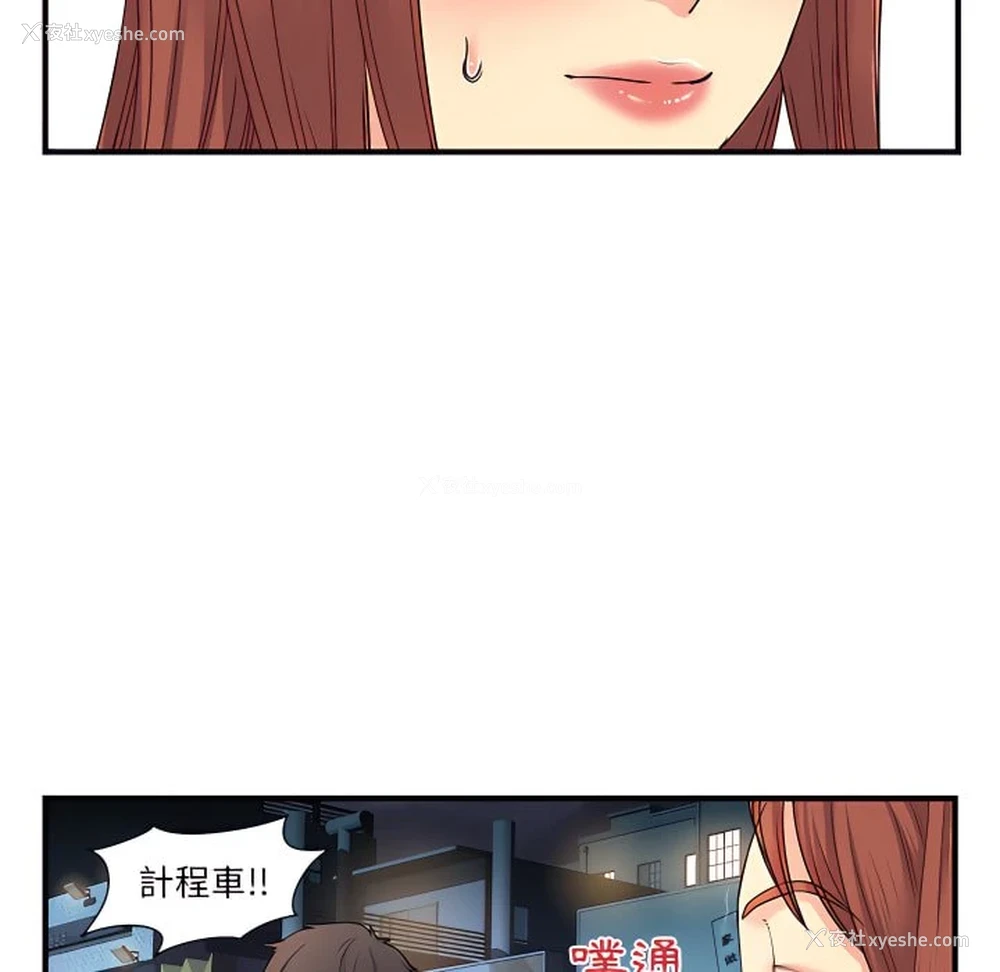 102P - 离婚过的她