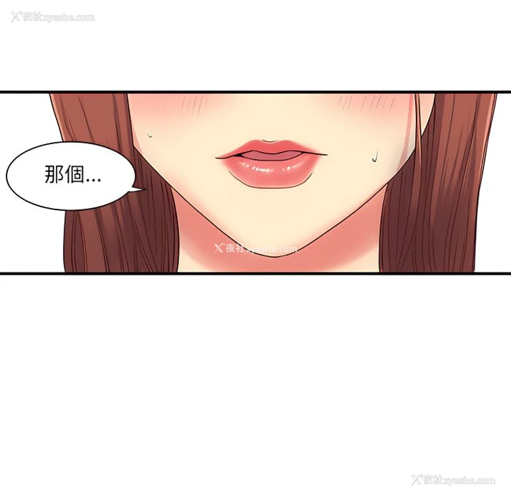 106P - 离婚过的她