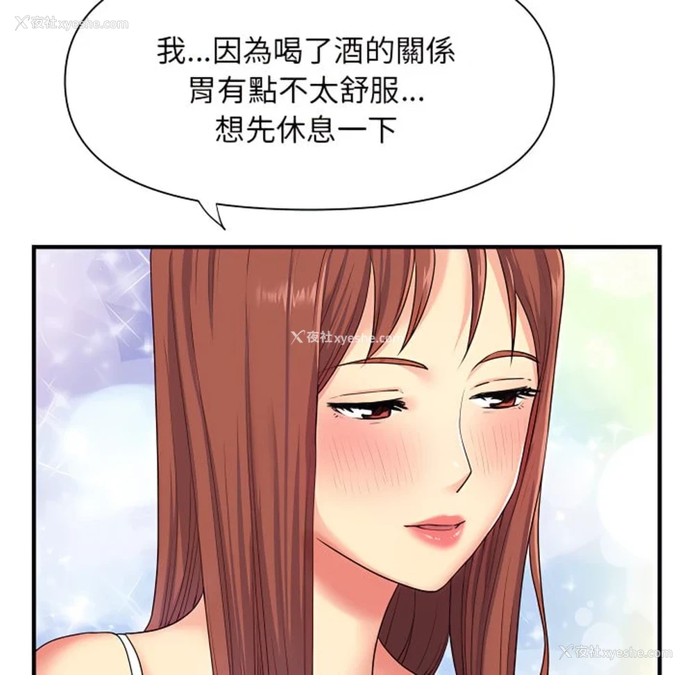 109P - 离婚过的她