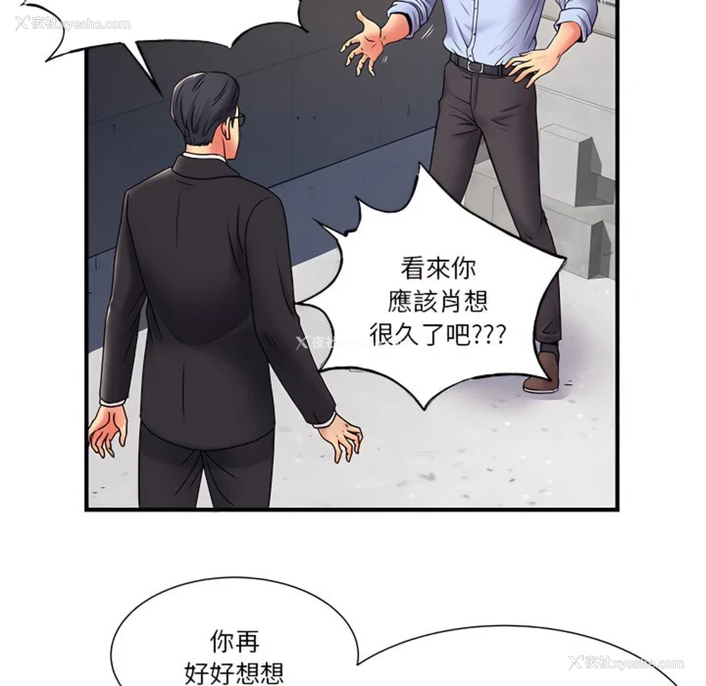 10P - 离婚过的她