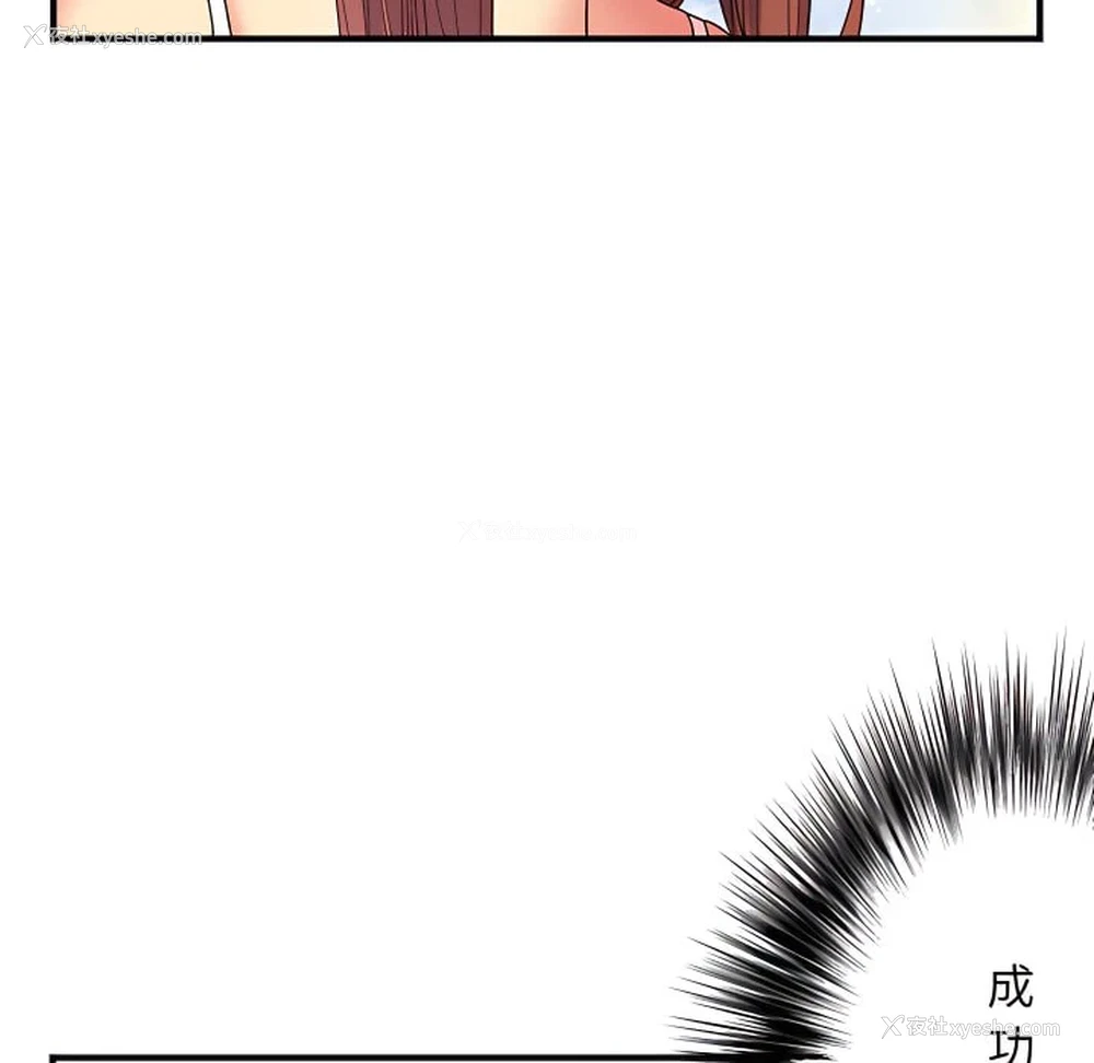 110P - 离婚过的她