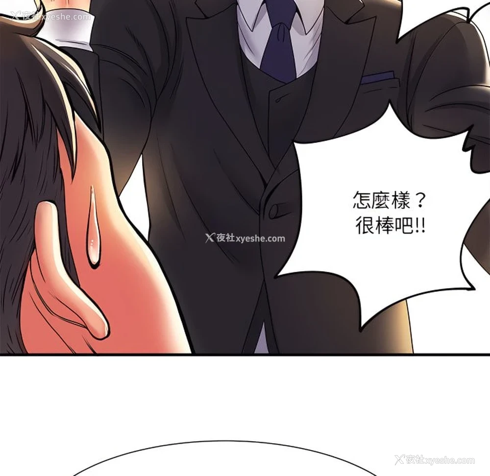 13P - 离婚过的她
