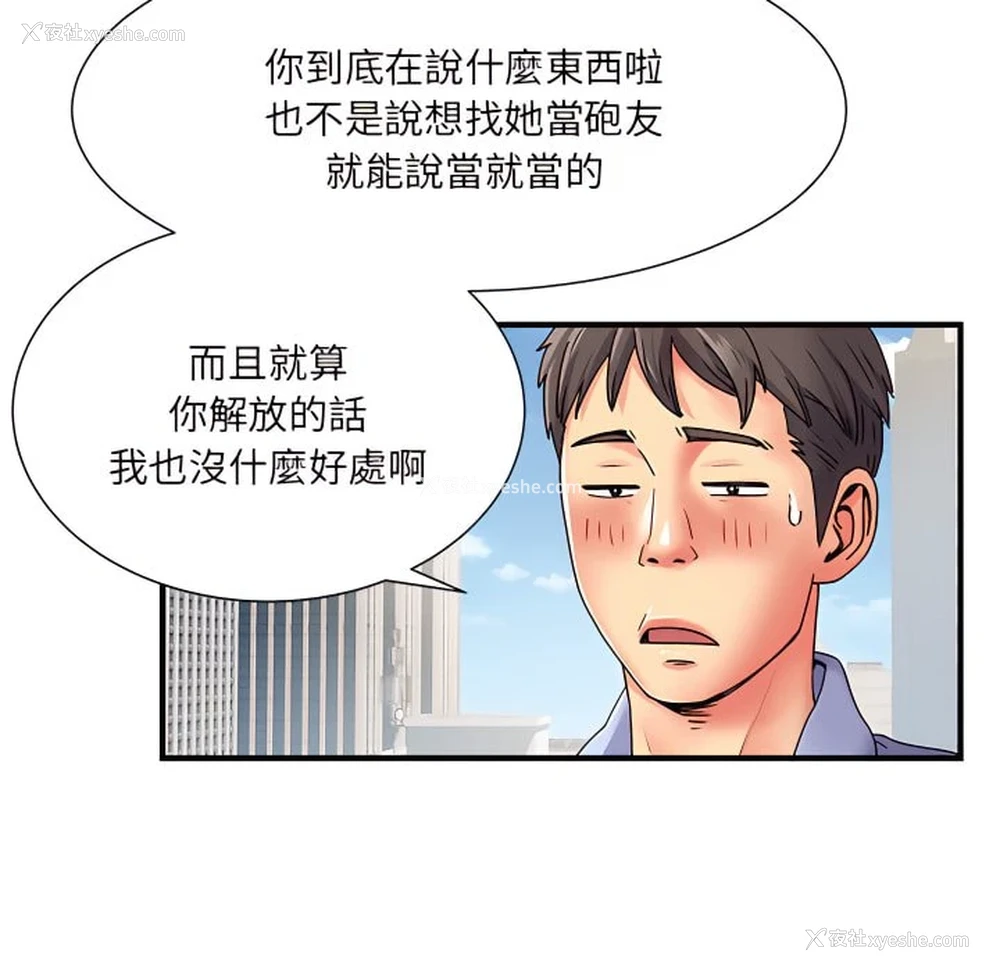 14P - 离婚过的她