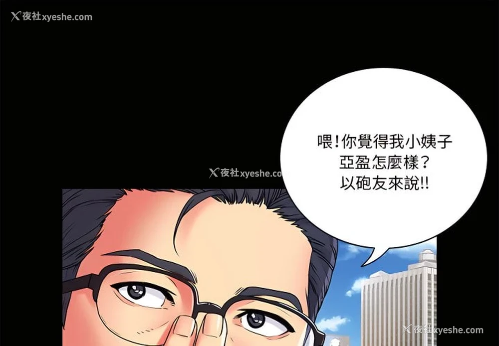 1P - 离婚过的她