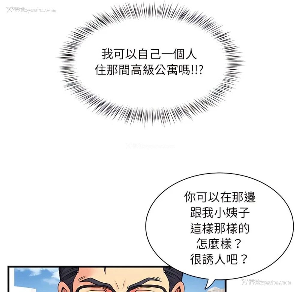 20P - 离婚过的她