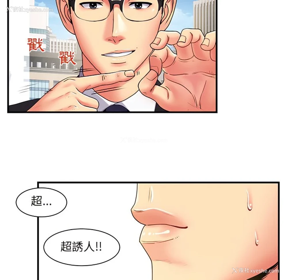 21P - 离婚过的她