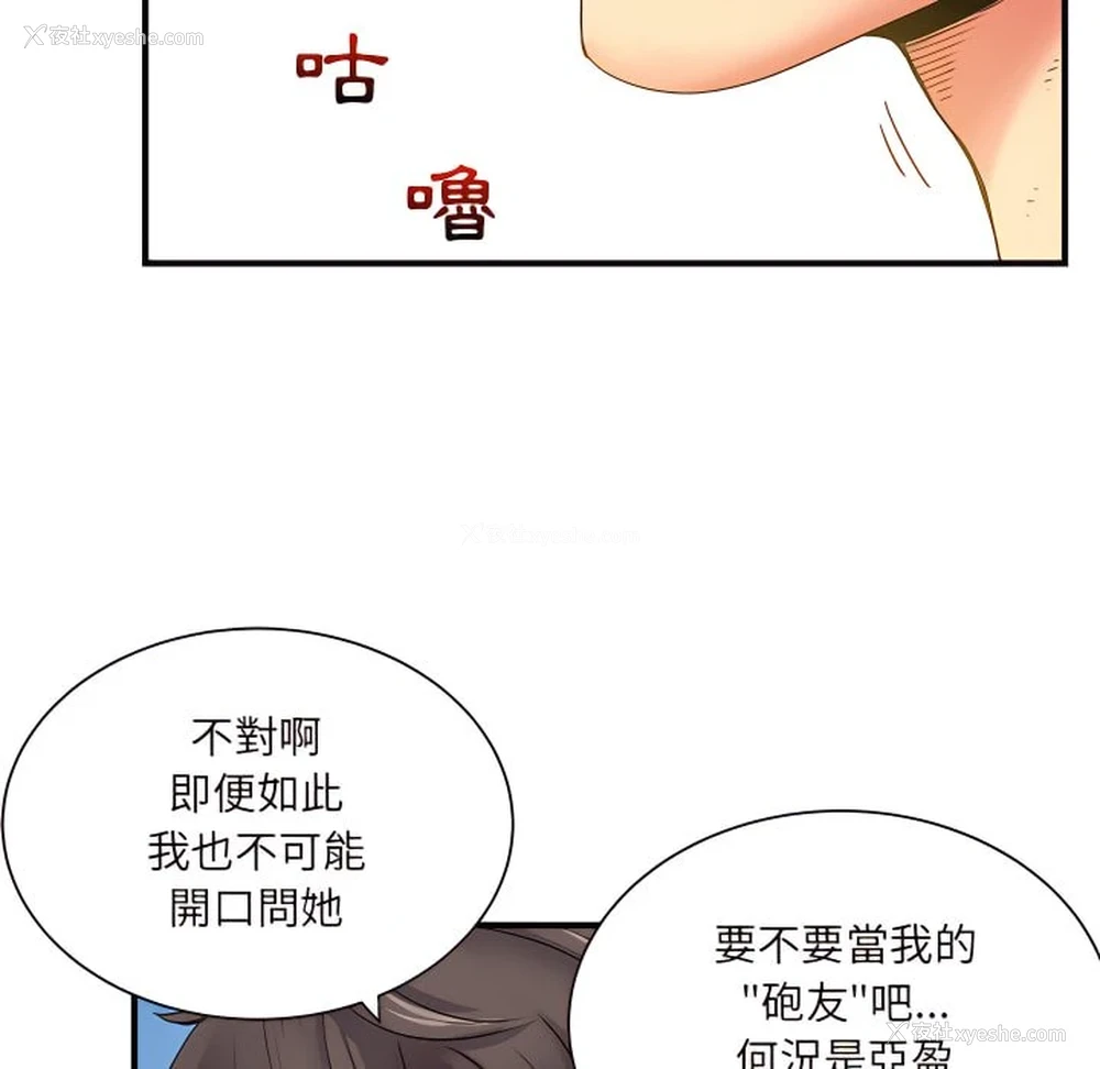 22P - 离婚过的她