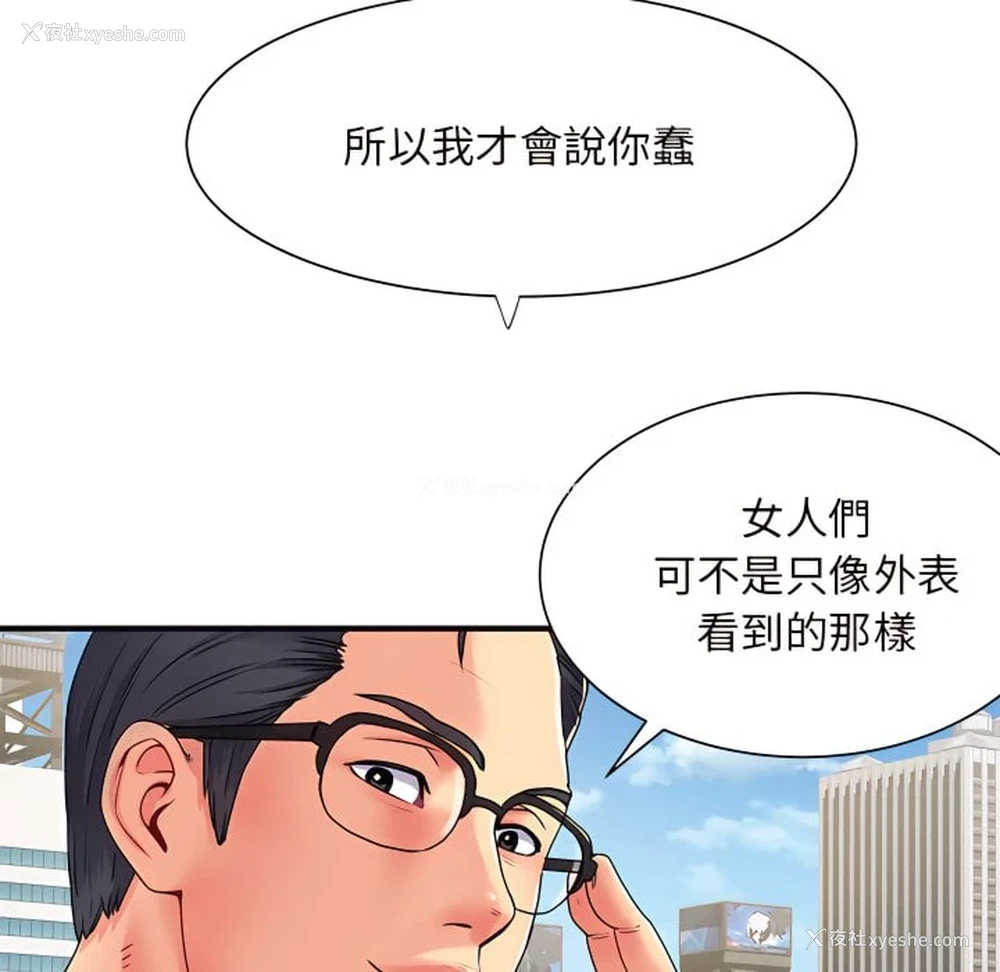 26P - 离婚过的她