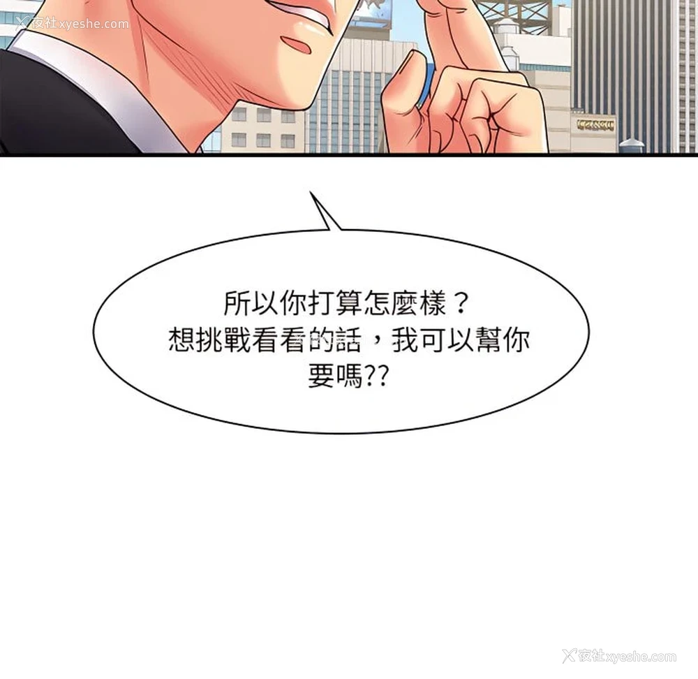 27P - 离婚过的她