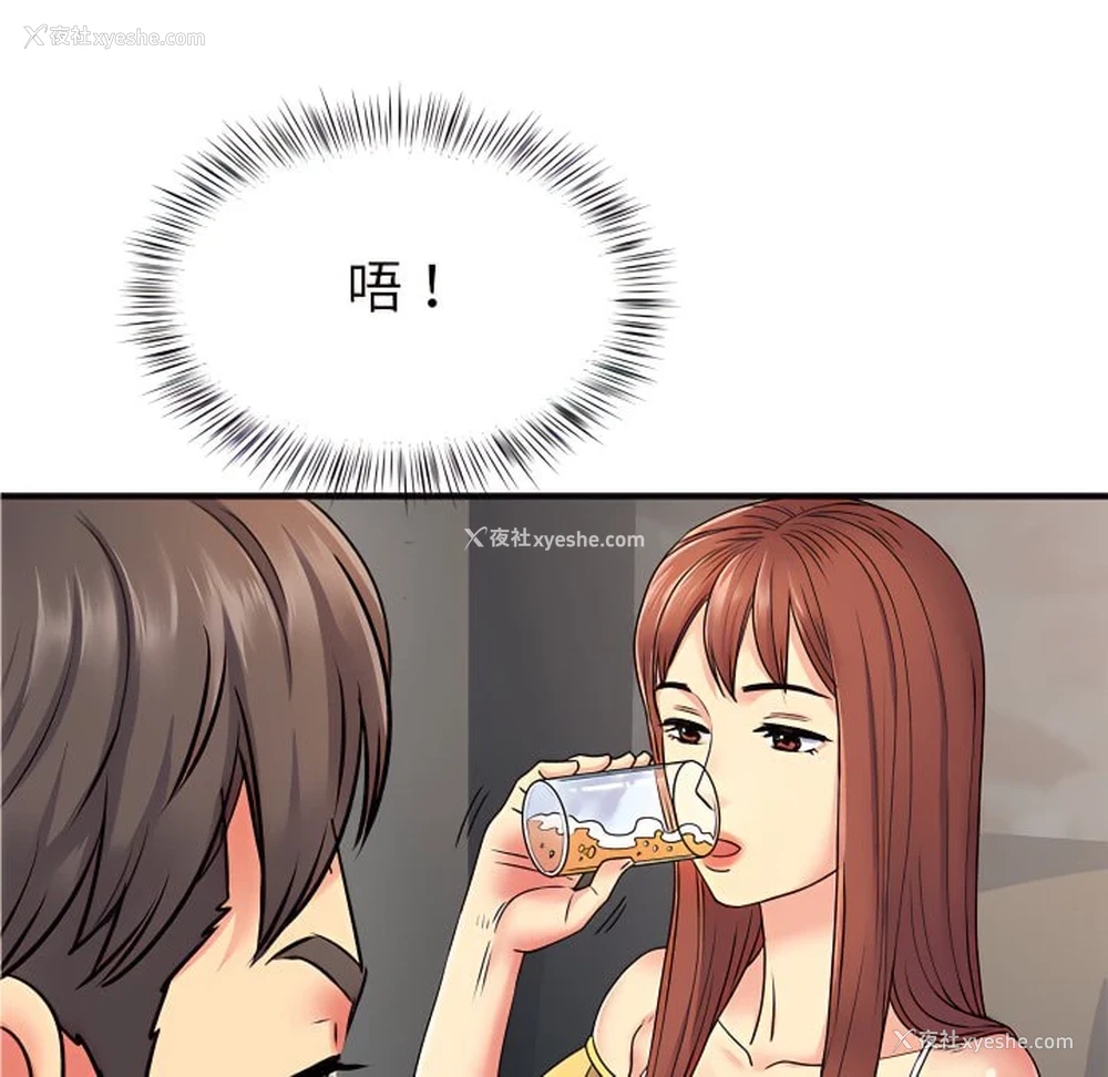 35P - 离婚过的她