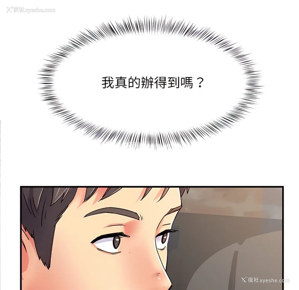 37P - 离婚过的她