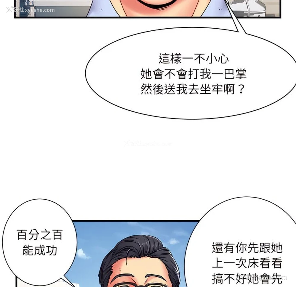 46P - 离婚过的她