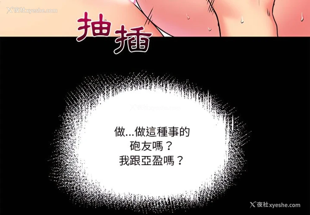 4P - 离婚过的她