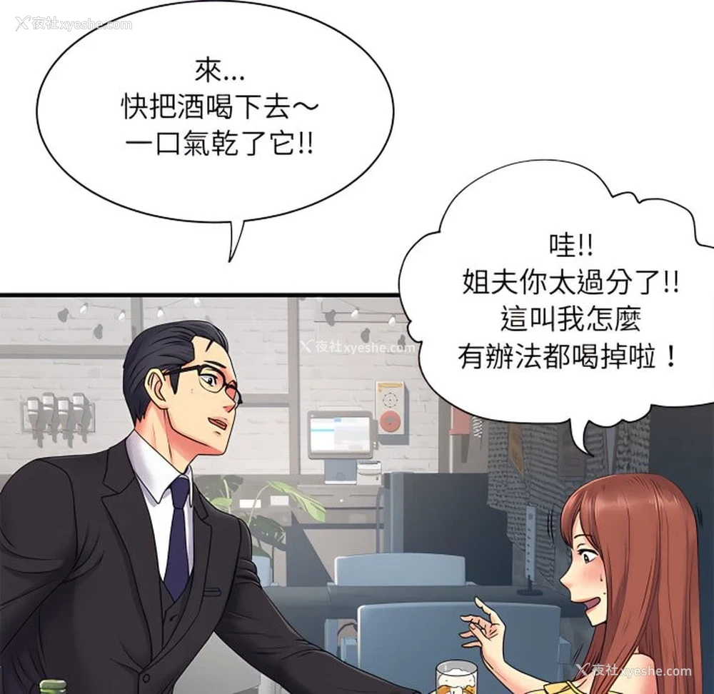 50P - 离婚过的她
