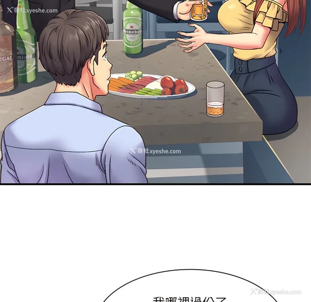 51P - 离婚过的她