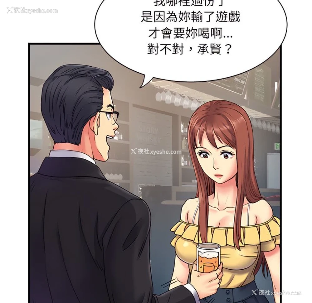 52P - 离婚过的她