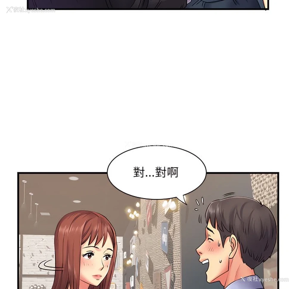 53P - 离婚过的她