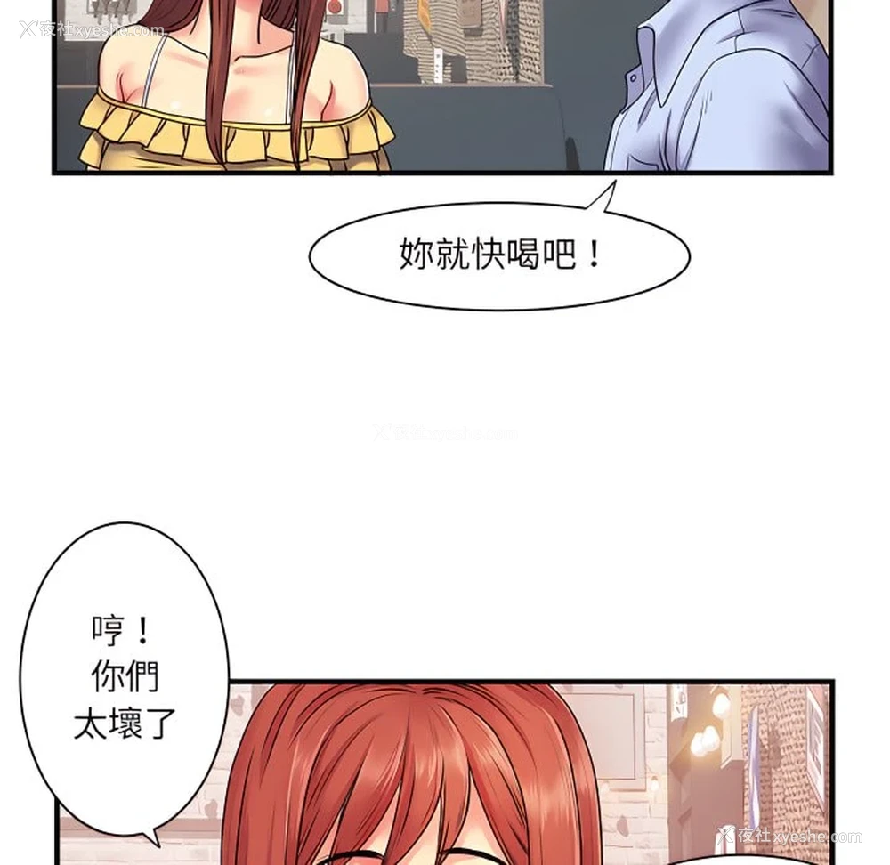 54P - 离婚过的她