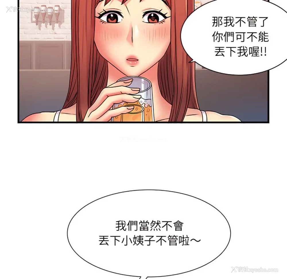 55P - 离婚过的她