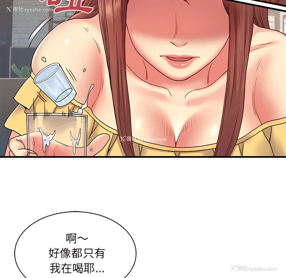 60P - 离婚过的她