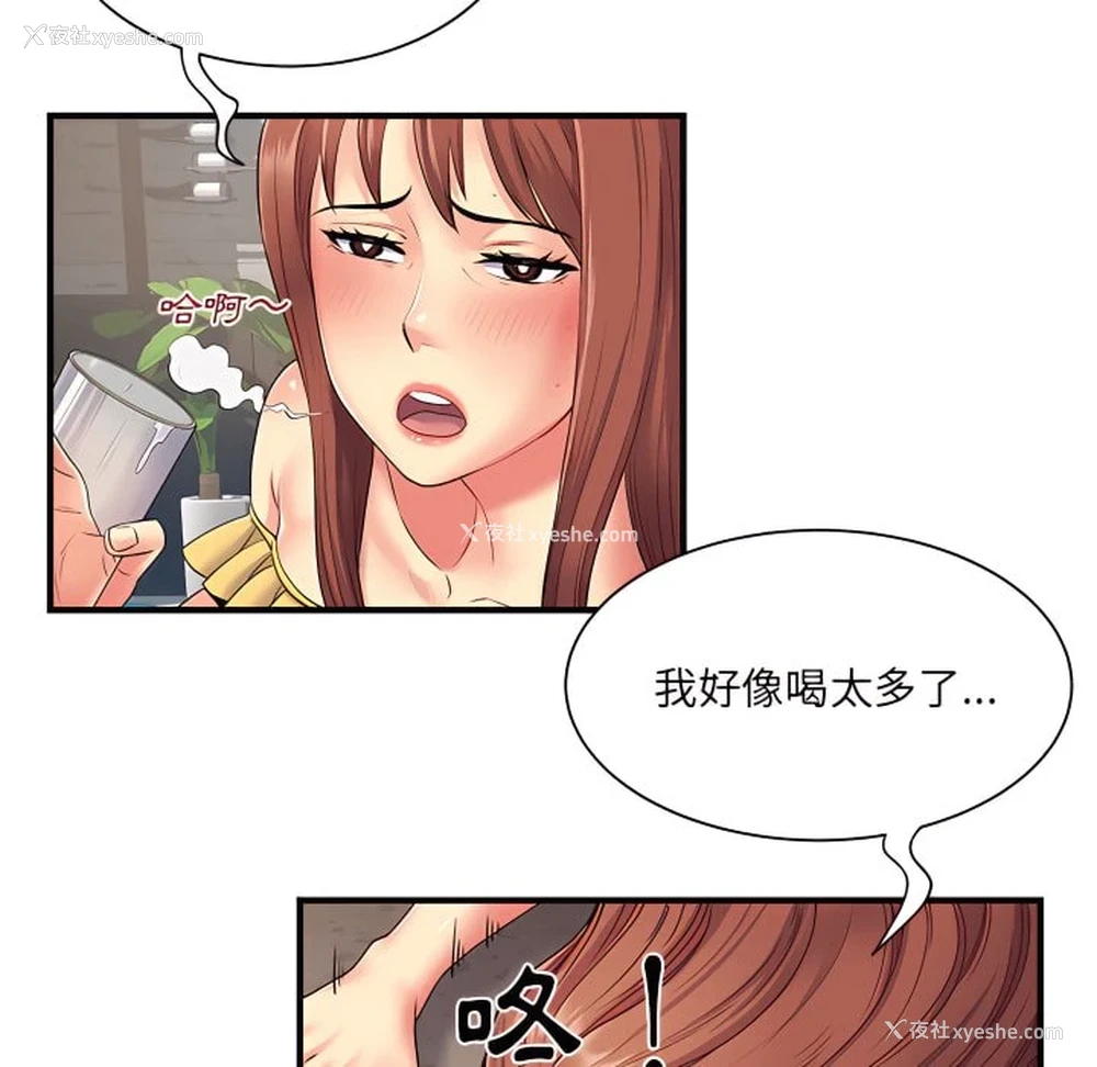 61P - 离婚过的她