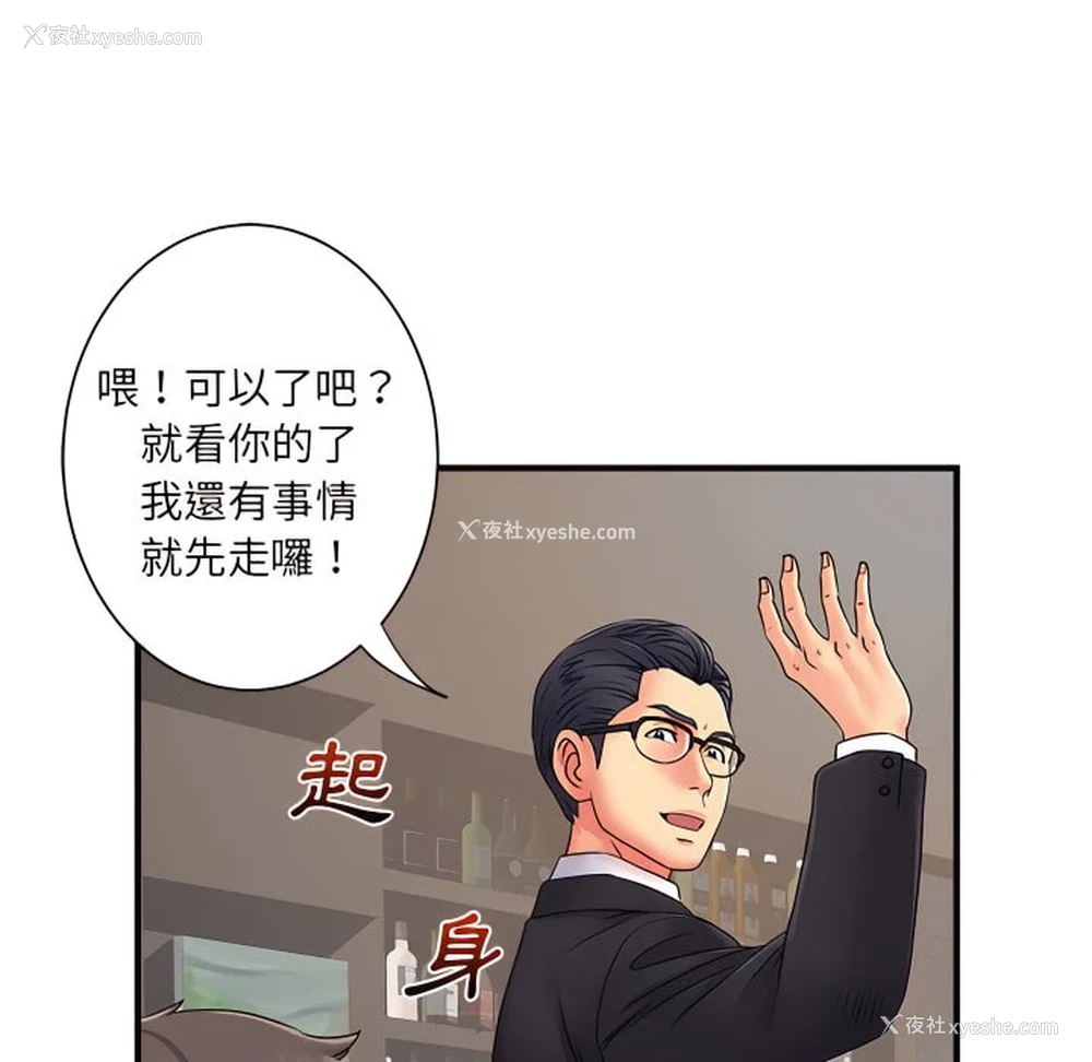 65P - 离婚过的她
