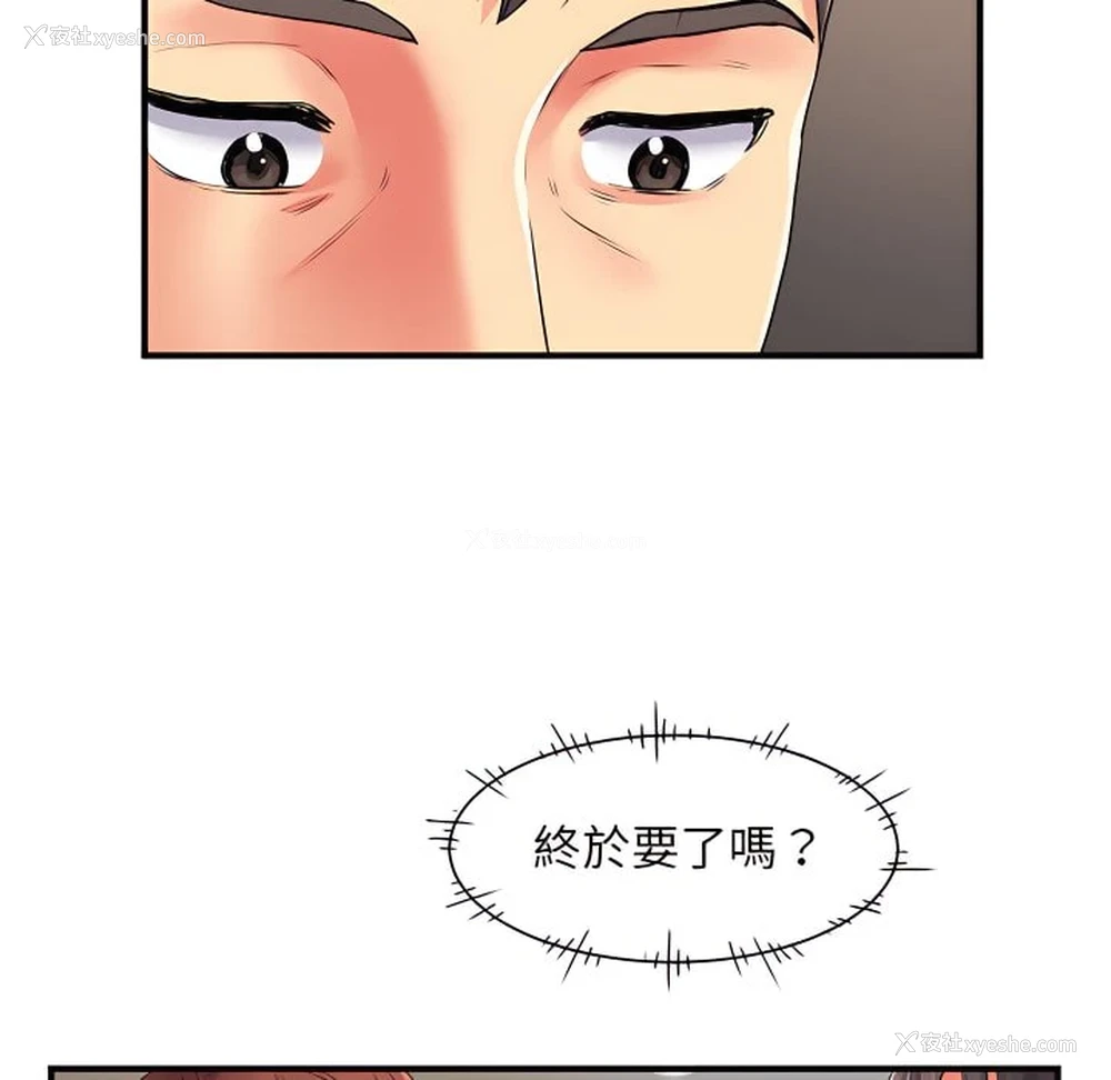 70P - 离婚过的她