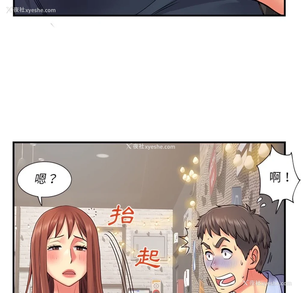 73P - 离婚过的她