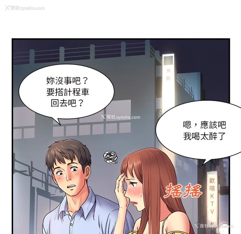 77P - 离婚过的她