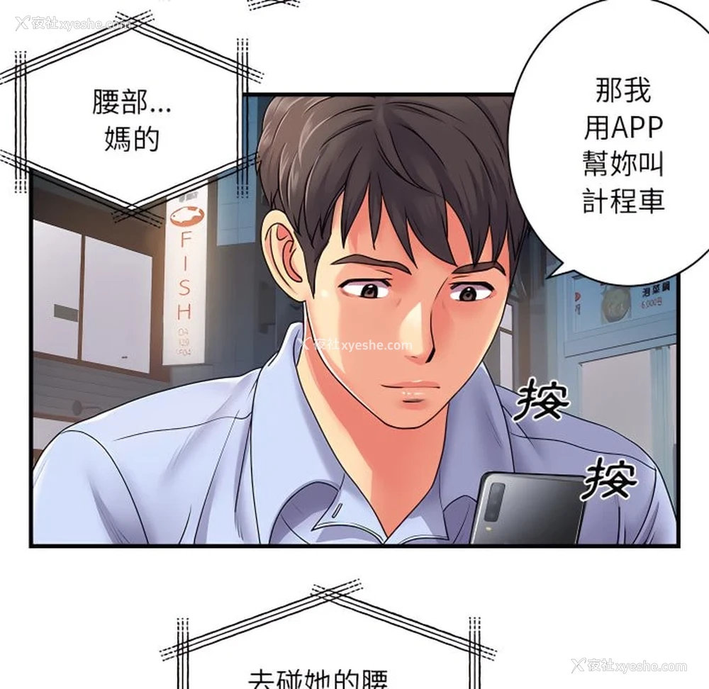 79P - 离婚过的她