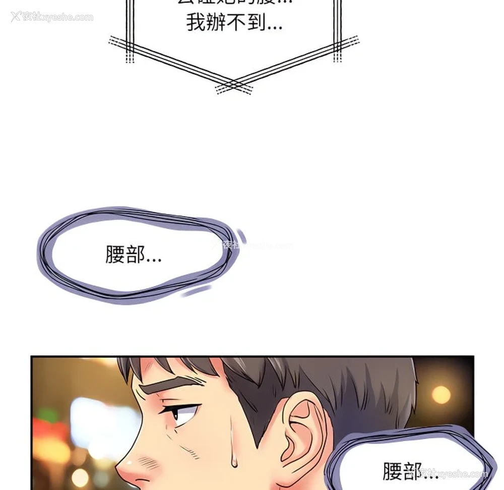 80P - 离婚过的她